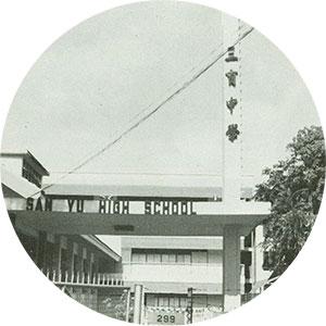 Southeast Asia Union College
